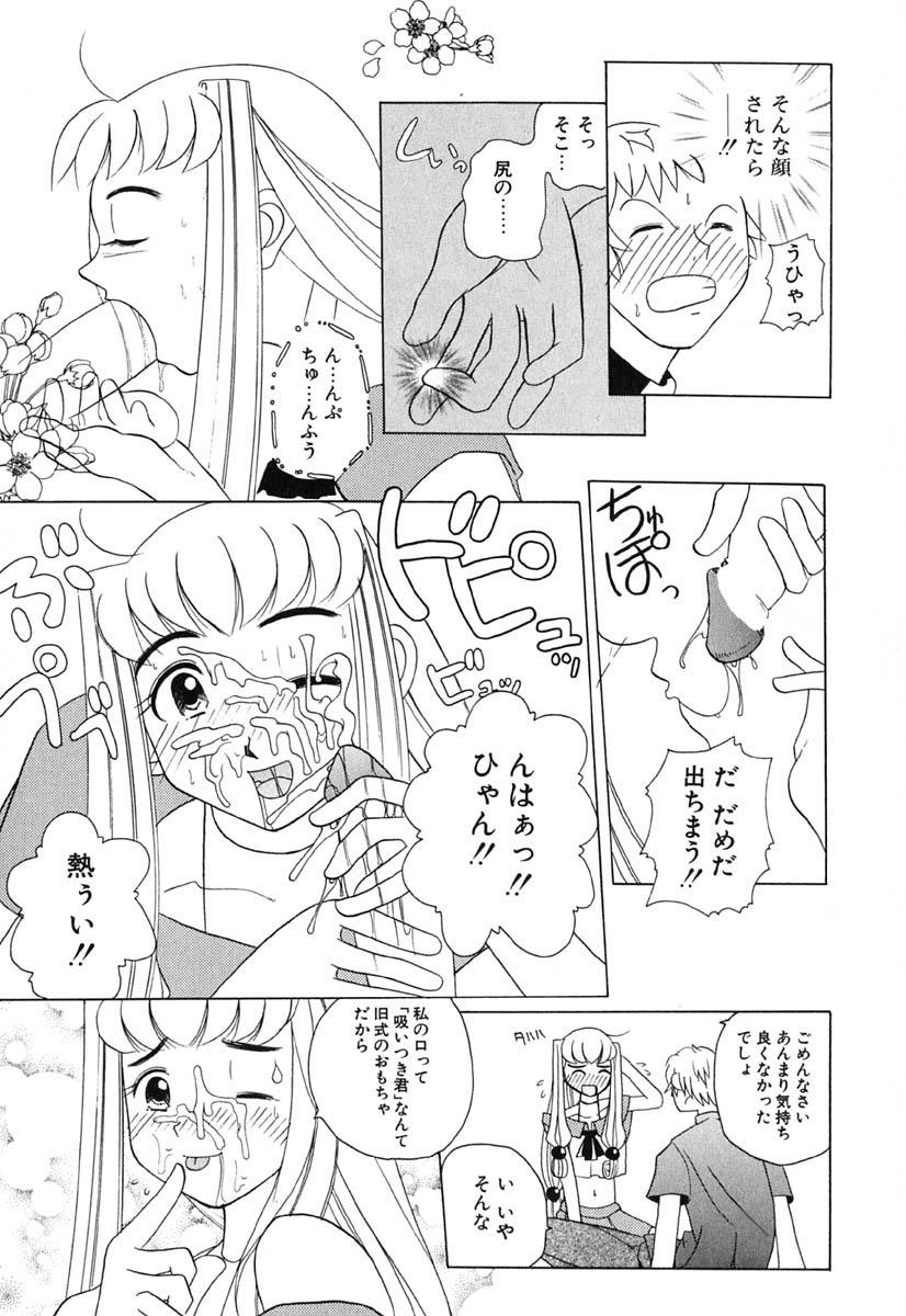 H Manga no Megami-sama 169