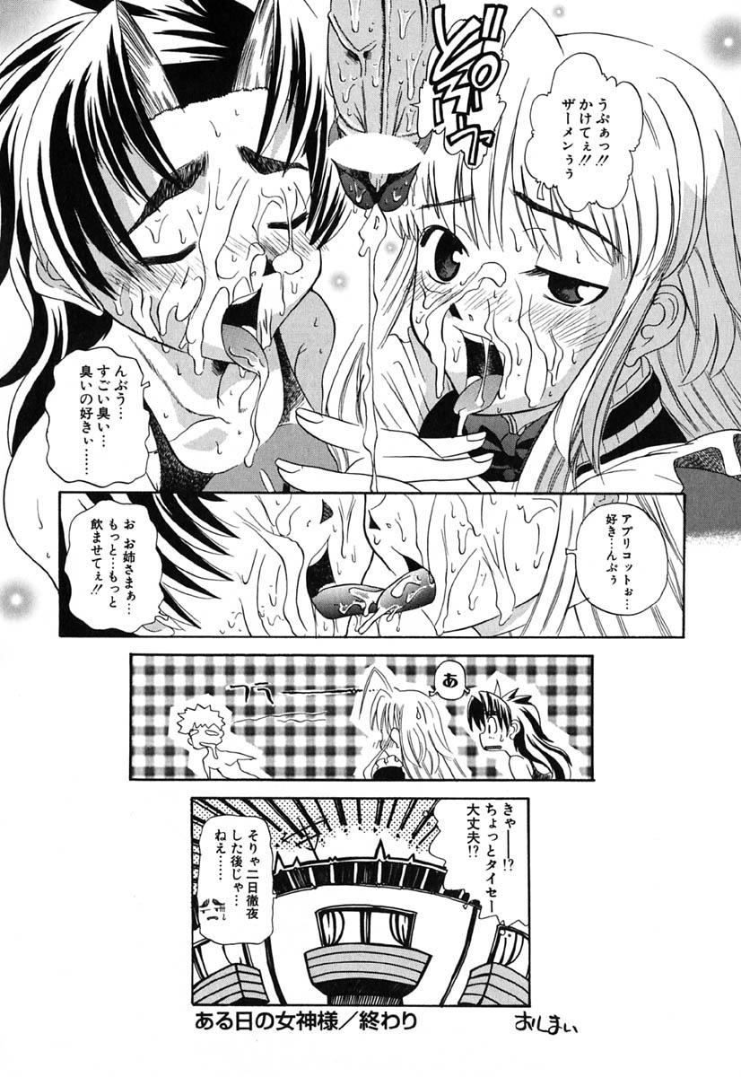 H Manga no Megami-sama 188