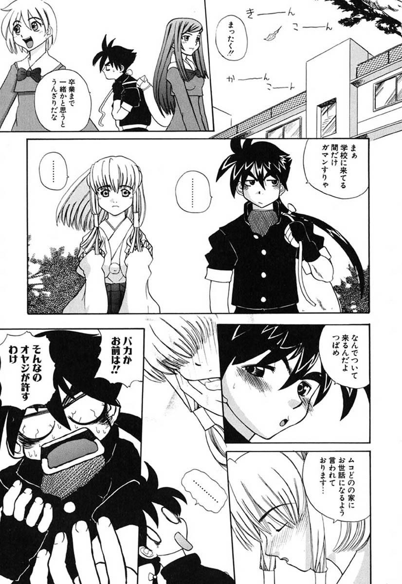 H Manga no Megami-sama 67