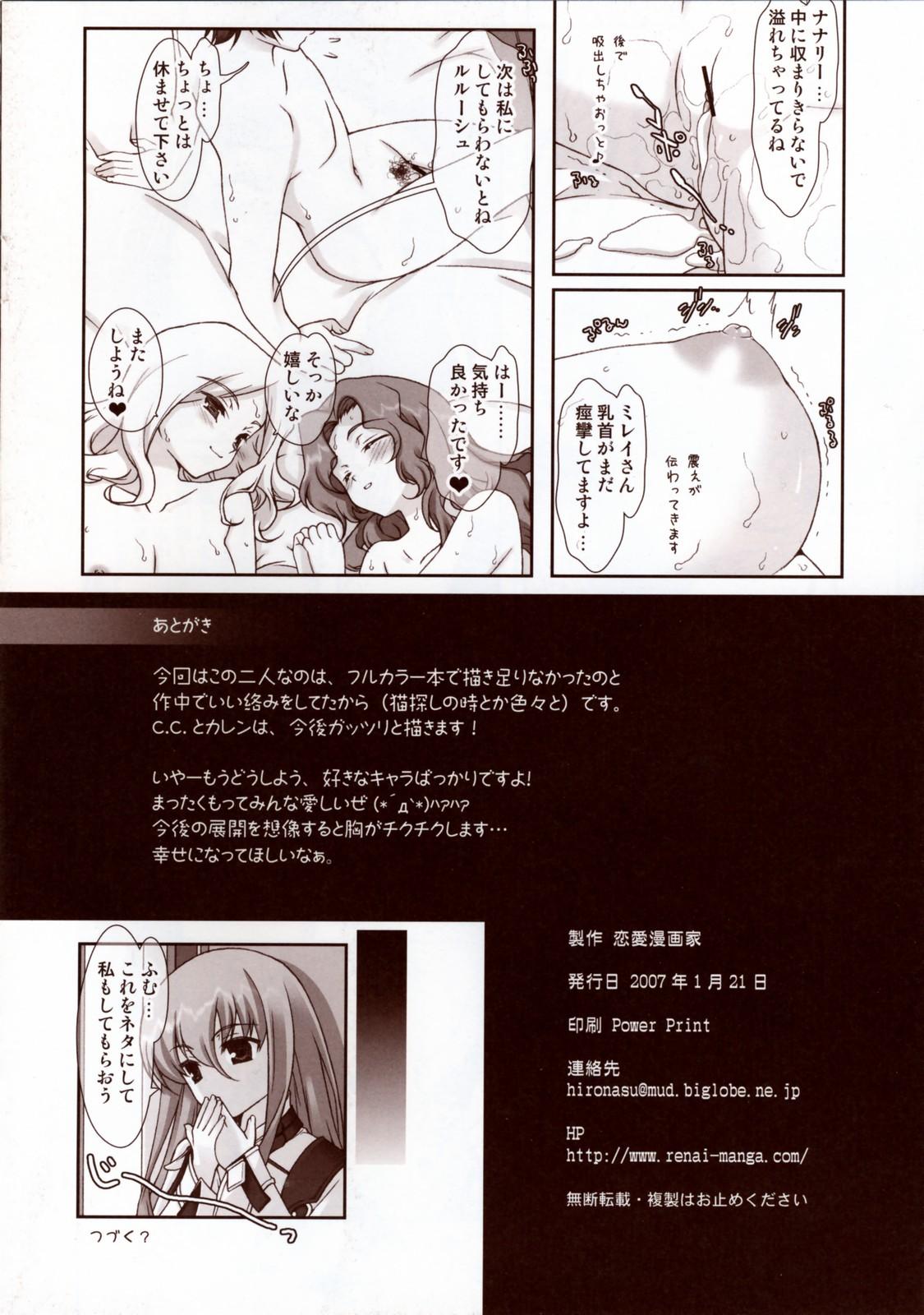 Monster LxMxN - Code geass Travesti - Page 8
