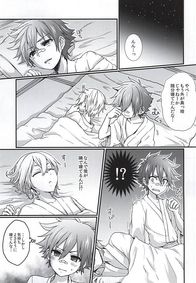 Relax Hota Love - Touken ranbu Step Brother - Page 2