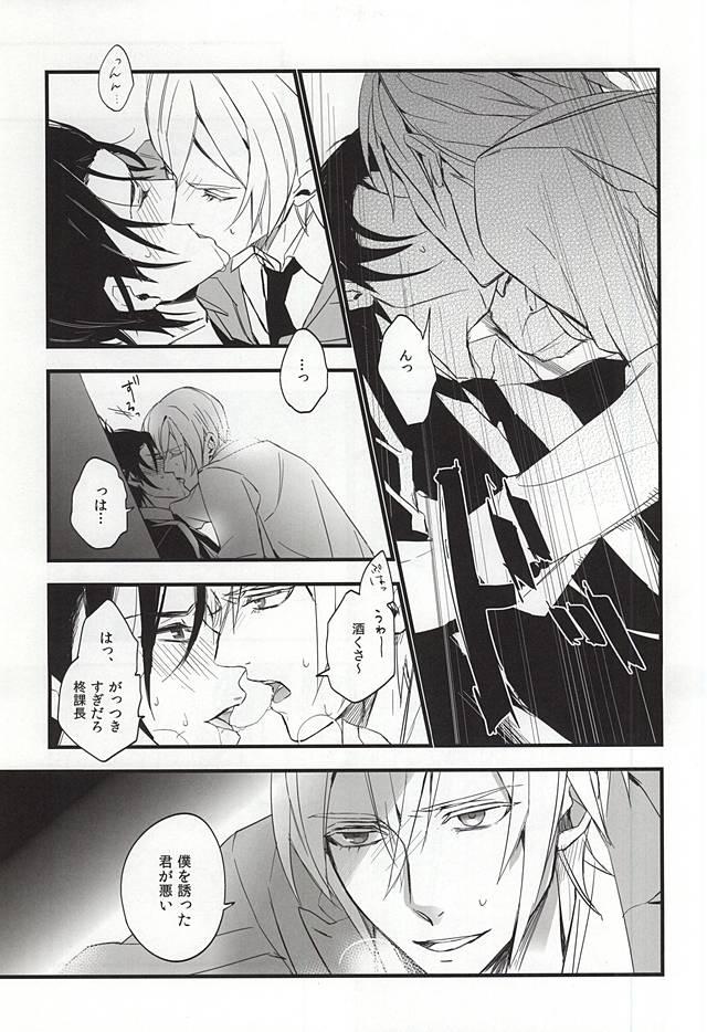 Gay Party Ichinose Kachou no Koibito - Seraph of the end Solo Female - Page 6