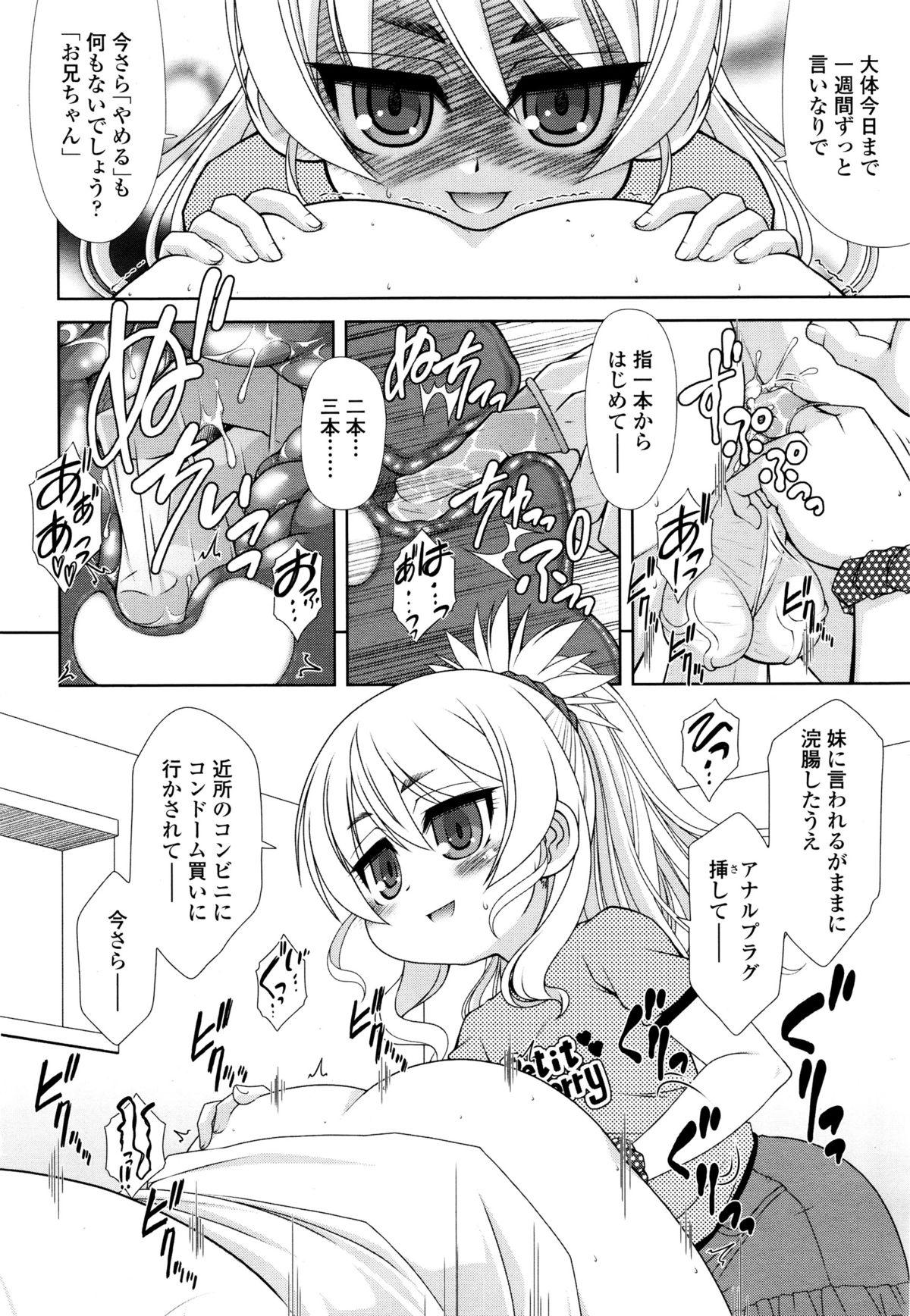 COMIC Tenma 2015-12 385