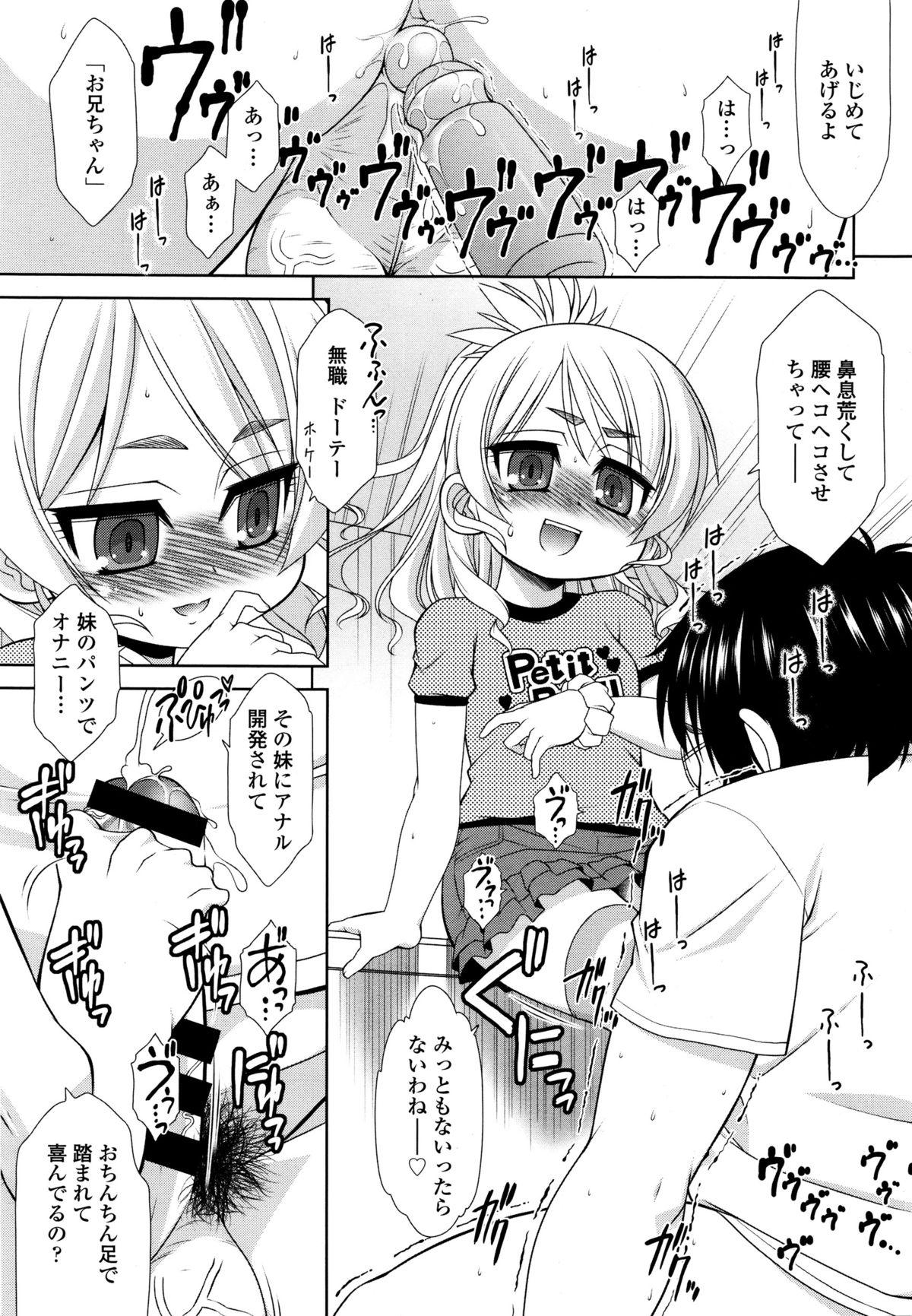 COMIC Tenma 2015-12 388