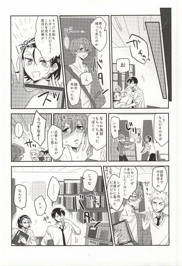 Gordibuena Kimi ni Kyun! - Yowamushi pedal Big Penis - Page 11