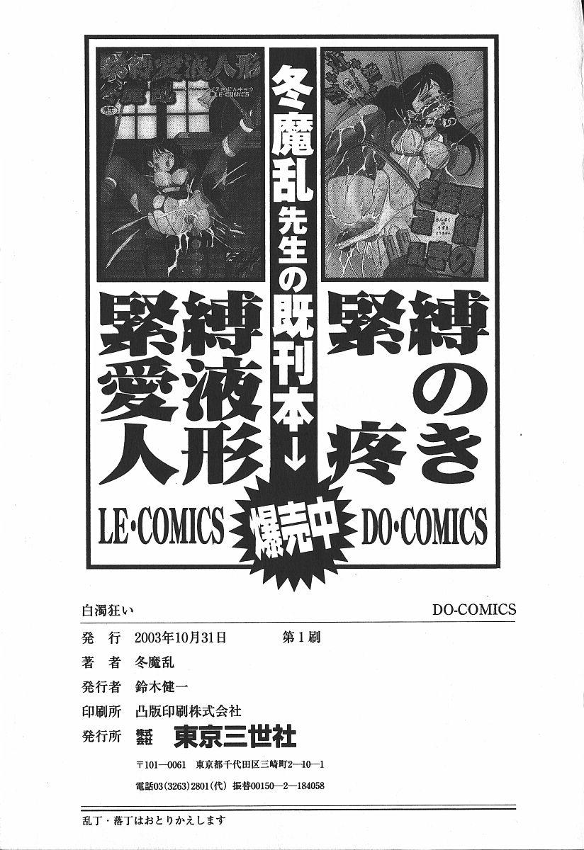 Blowjob Contest Hakudakugurui - Addicted to White Muddiness Punish - Page 165