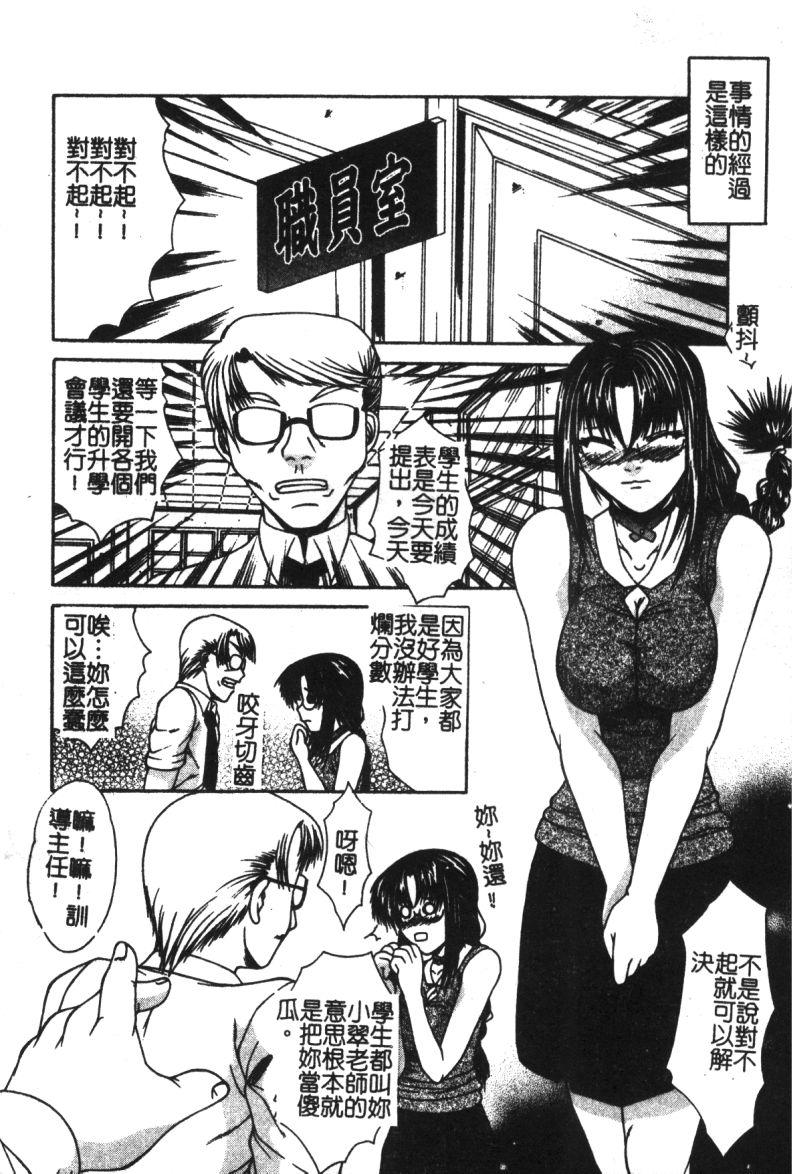 Ryoujoku Gakkou Vol. 21 Onna Kyoushi Nikubenki 114