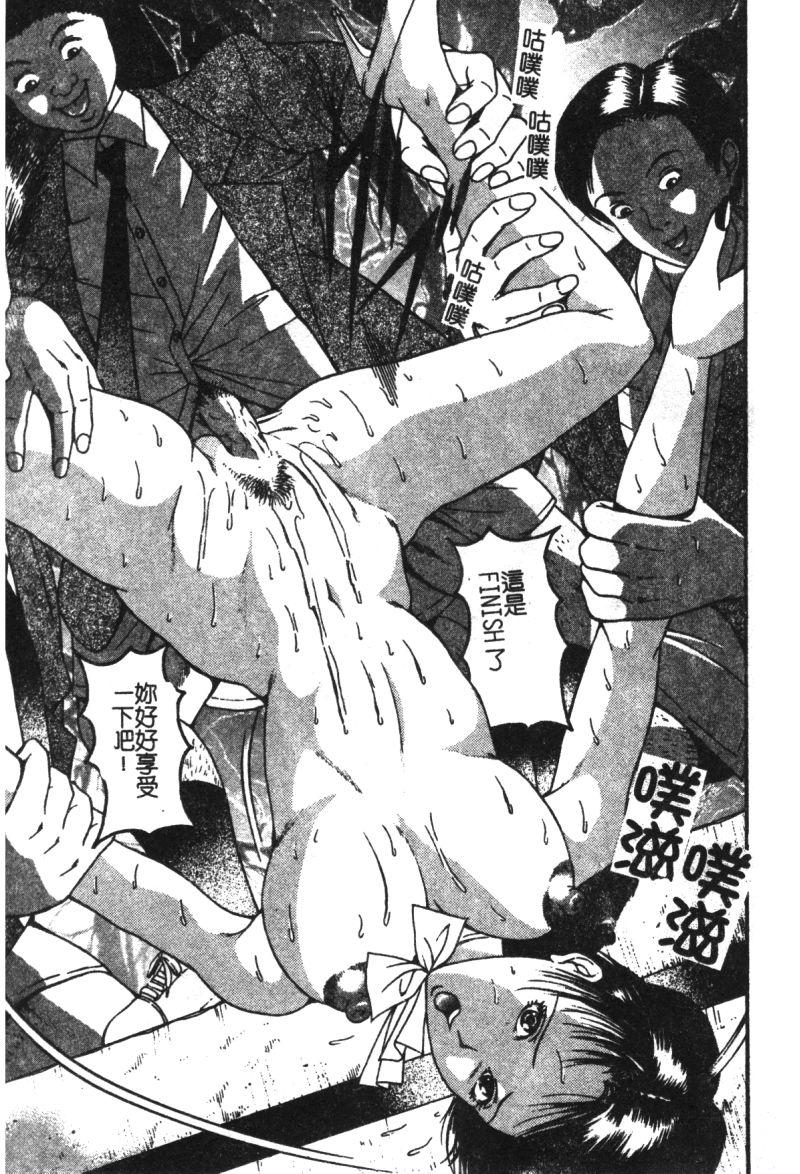 Ryoujoku Gakkou Vol. 21 Onna Kyoushi Nikubenki 157