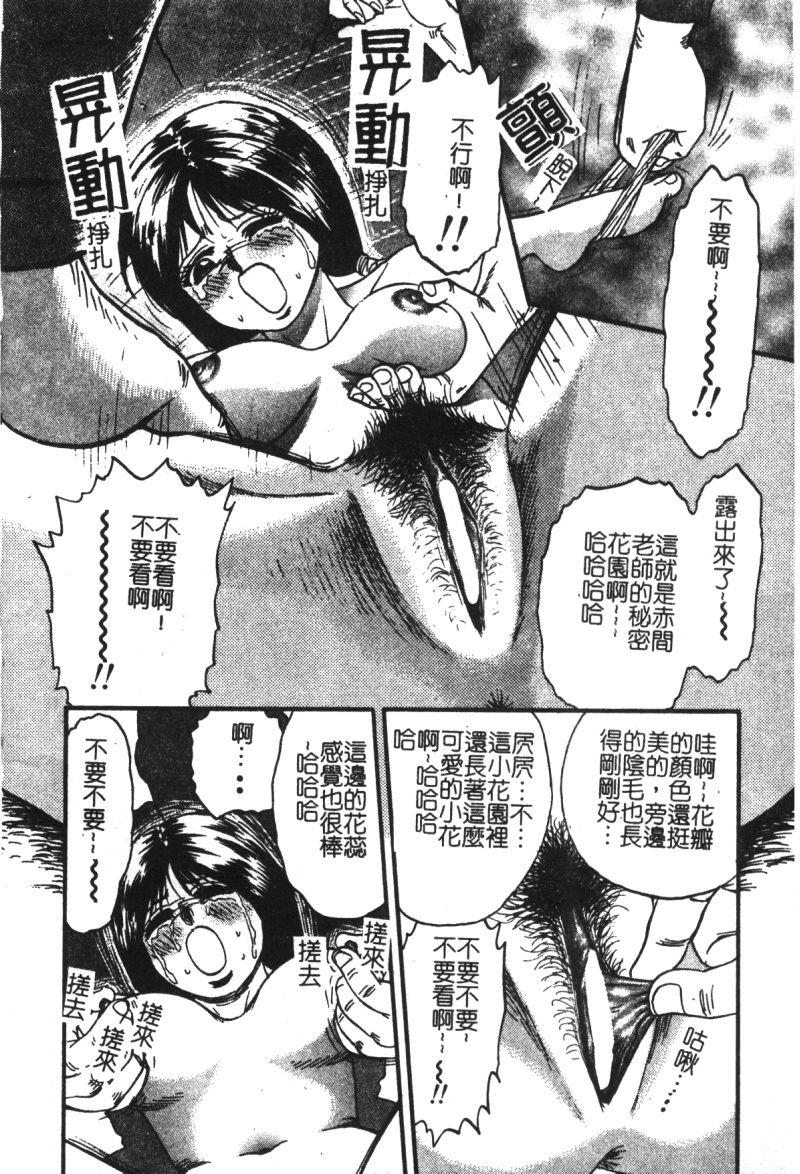Ryoujoku Gakkou Vol. 21 Onna Kyoushi Nikubenki 178