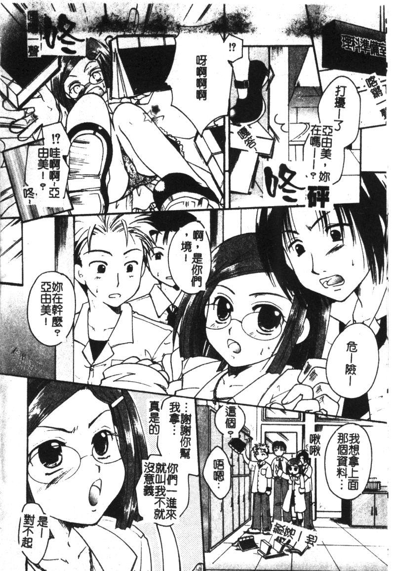 Ryoujoku Gakkou Vol. 21 Onna Kyoushi Nikubenki 20