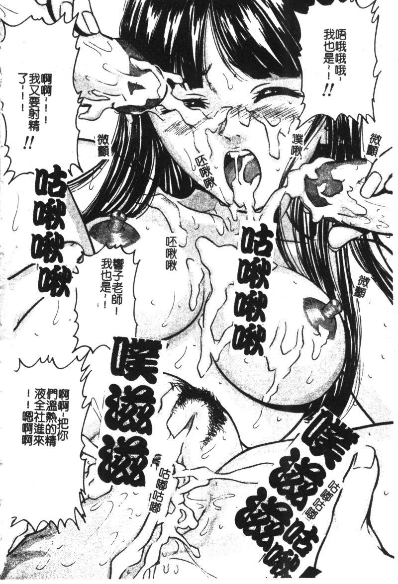 Ryoujoku Gakkou Vol. 21 Onna Kyoushi Nikubenki 4