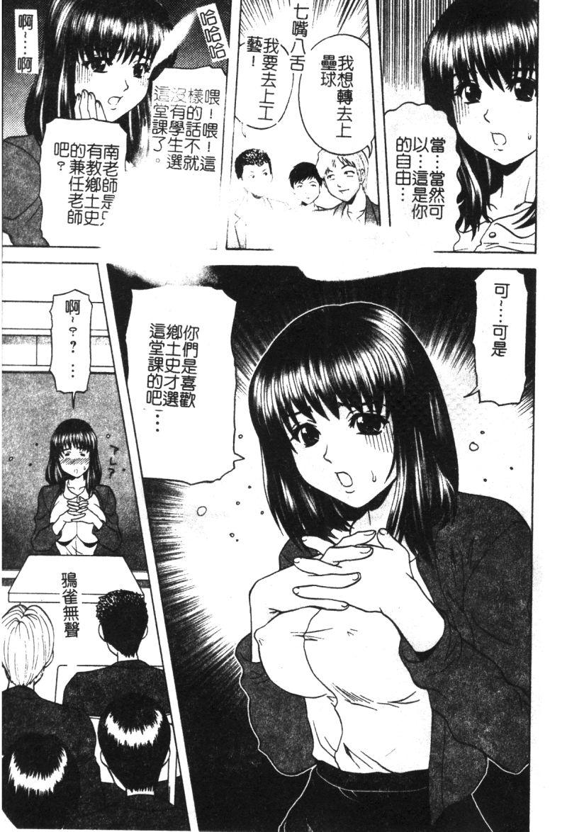 Ryoujoku Gakkou Vol. 21 Onna Kyoushi Nikubenki 67