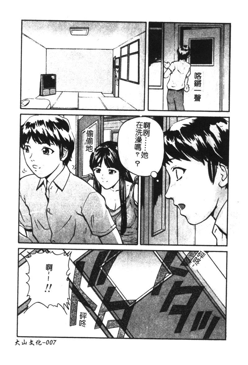 Porn Ryoujoku Gakkou Vol. 21 Onna Kyoushi Nikubenki Dildo - Page 8