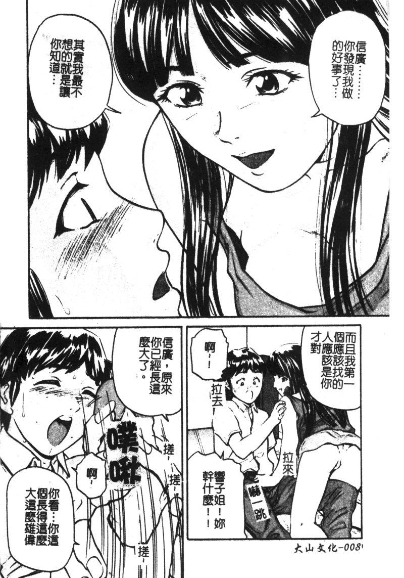 Twink Ryoujoku Gakkou Vol. 21 Onna Kyoushi Nikubenki Natural Tits - Page 9