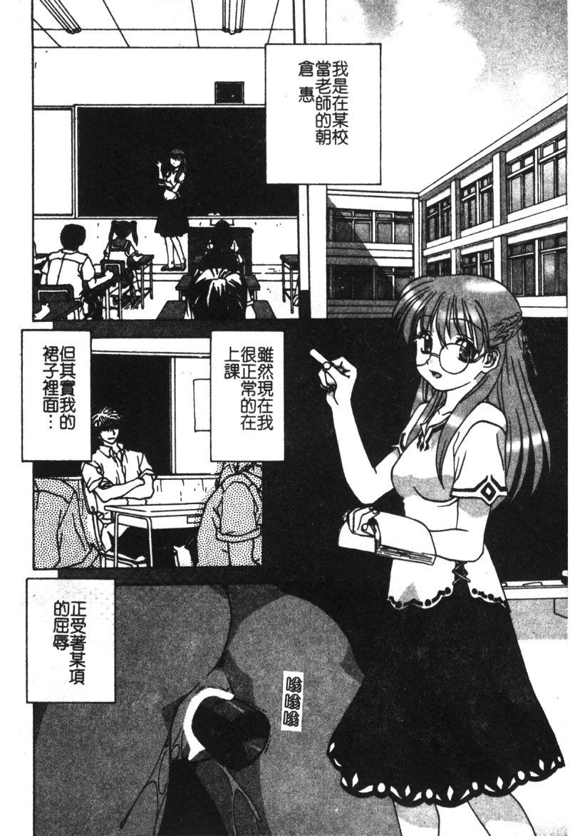 Ryoujoku Gakkou Vol. 21 Onna Kyoushi Nikubenki 98