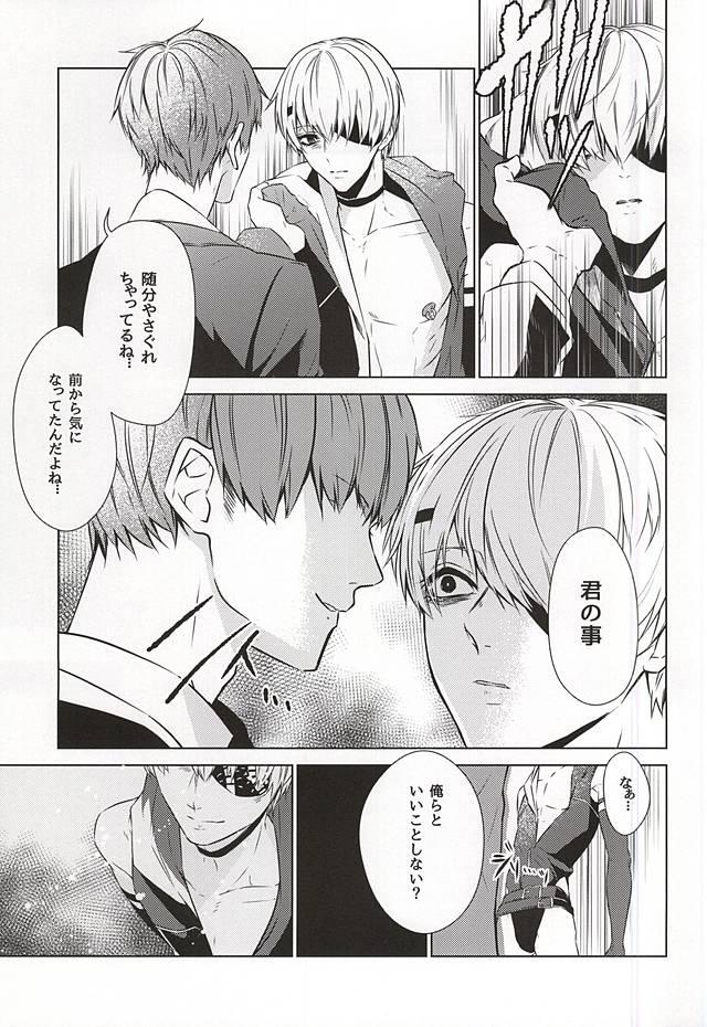 Romance Rafu Ghoul Kouhen - Tokyo ghoul Chat - Page 4