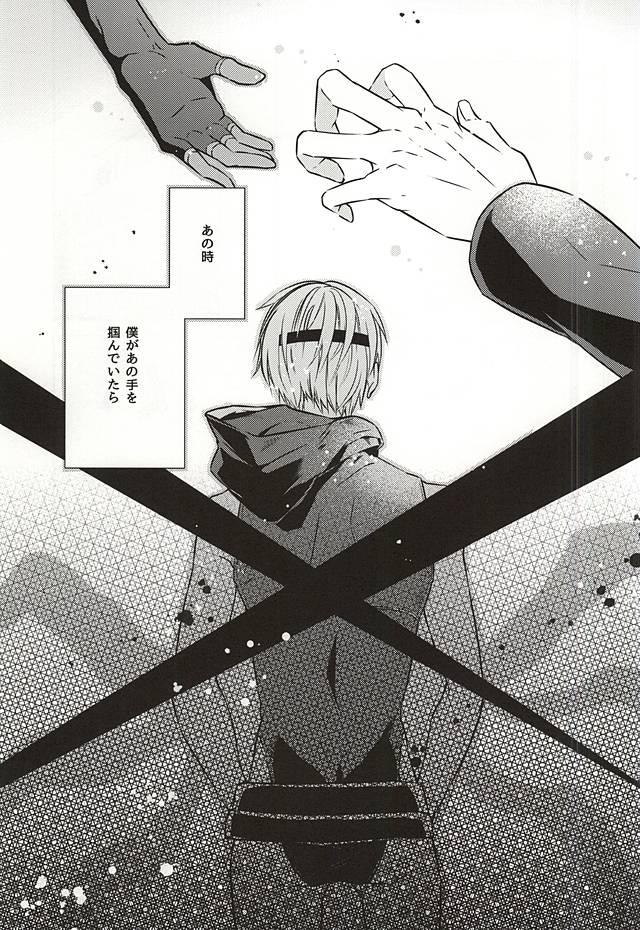Leather Rafu Ghoul Kouhen - Tokyo ghoul Magrinha - Page 7