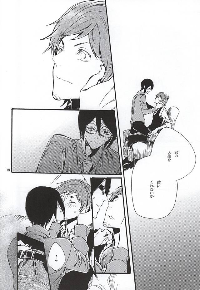 Boku ga Kimi kara Hoshii Mono 15