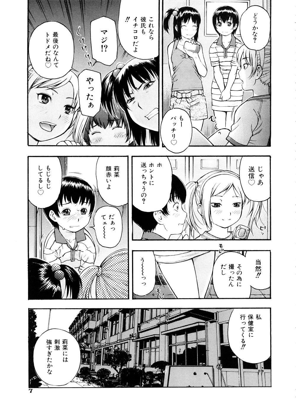 Interacial Otona Switch Boob - Page 10