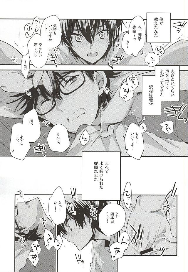 Blow Senpai no Tonari no Heya - Daiya no ace Gay Handjob - Page 11