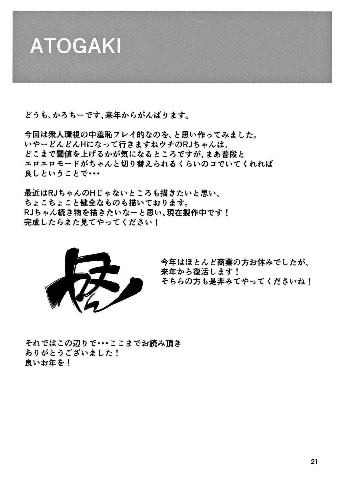 Casa Koisuru Ryuujou-chan to Hentai Teitoku Ni - Kantai collection Swingers - Page 19