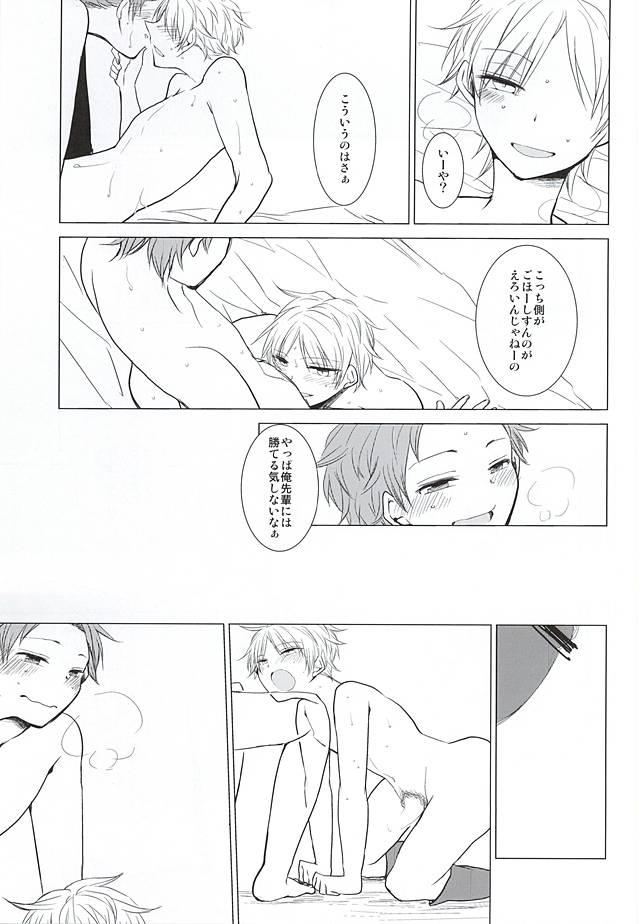 Pale Cinderella wa Joou-sama - World trigger Horny Slut - Page 6