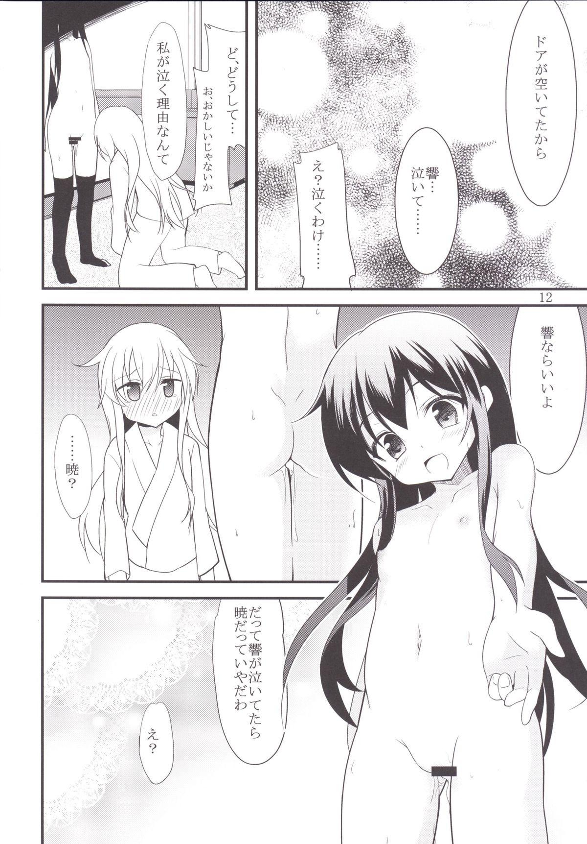 Alone 響と暁 - Kantai collection Web - Page 11