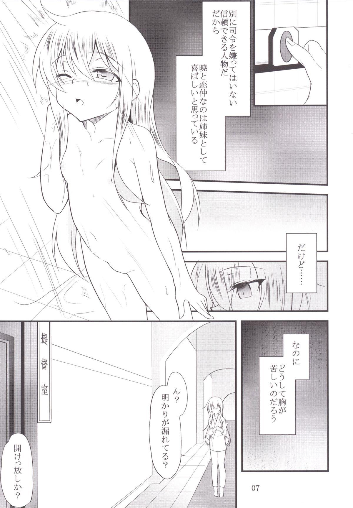 Unshaved 響と暁 - Kantai collection Magrinha - Page 6