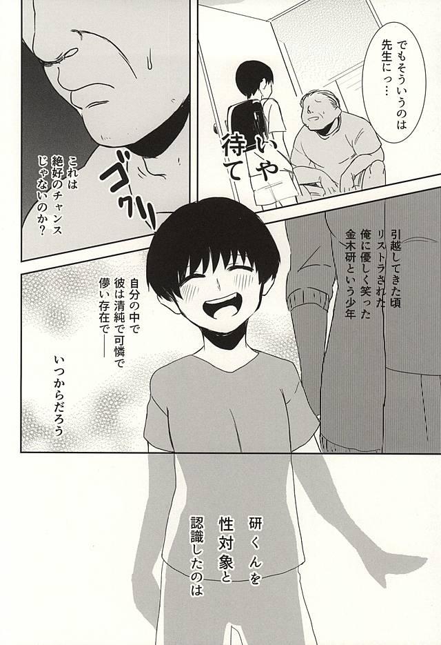 Pure18 Boku no Kaneki-kun - Tokyo ghoul Petite Teenager - Page 5