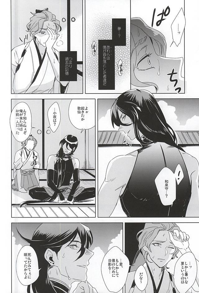 3some Tokeru - Touken ranbu Shaved Pussy - Page 6