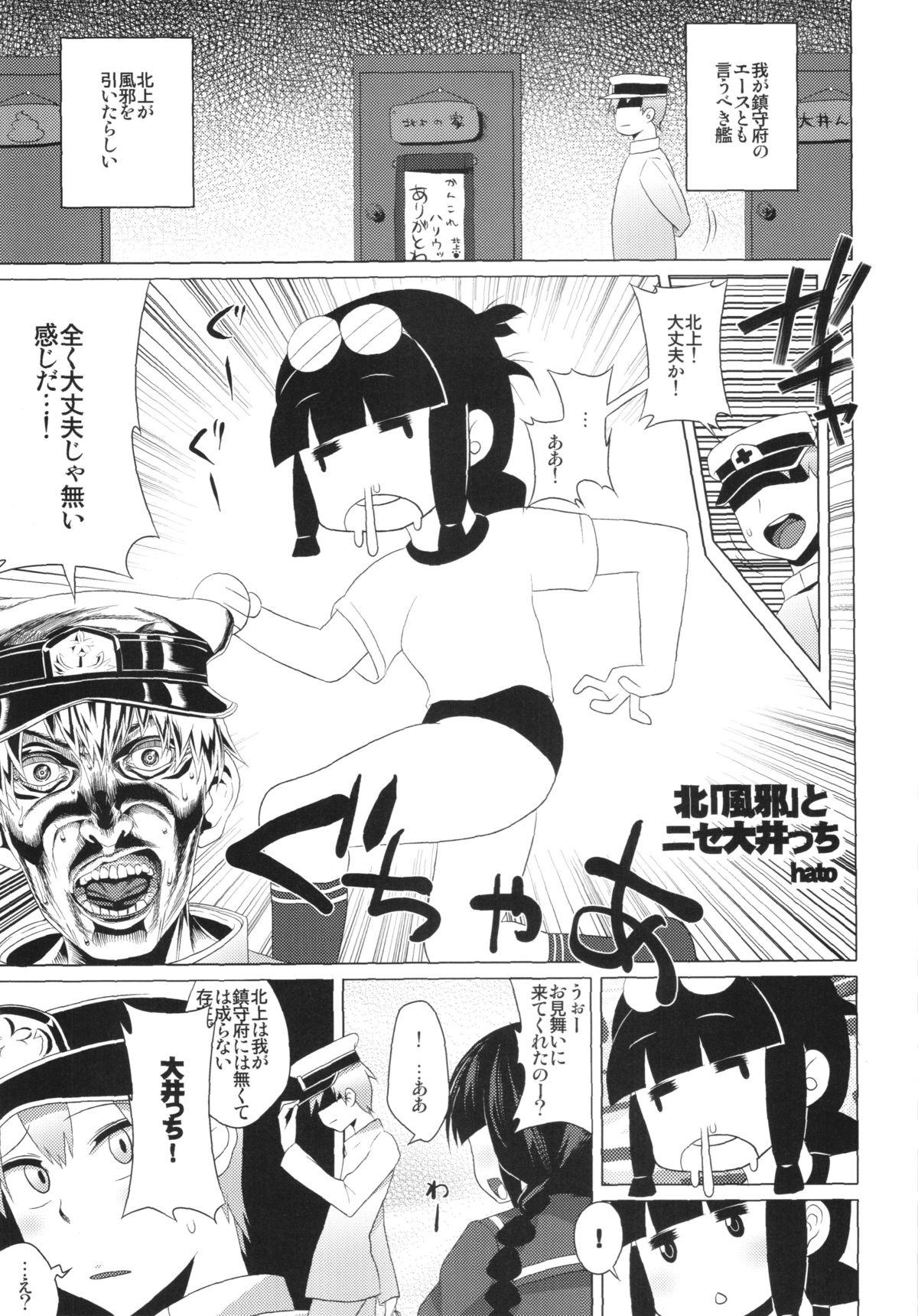 Fucked Hard Dengeki!! Kashoku no Ten Daisakusen - Kantai collection Blackcock - Page 11