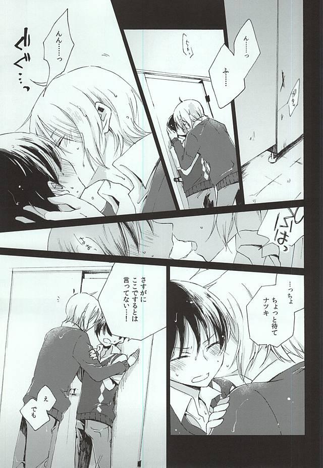 Shaking レイニーラバーズ - The idolmaster Stepson - Page 10