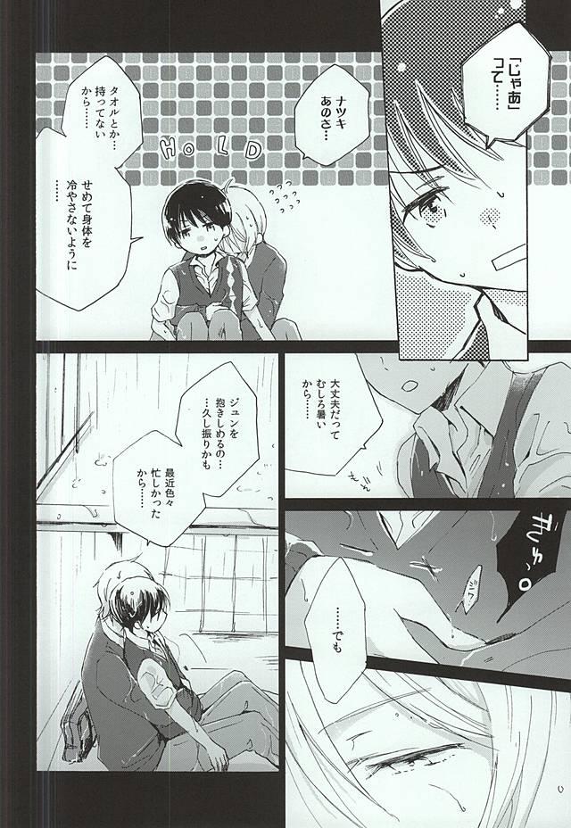 Cum On Ass レイニーラバーズ - The idolmaster Gay Black - Page 5