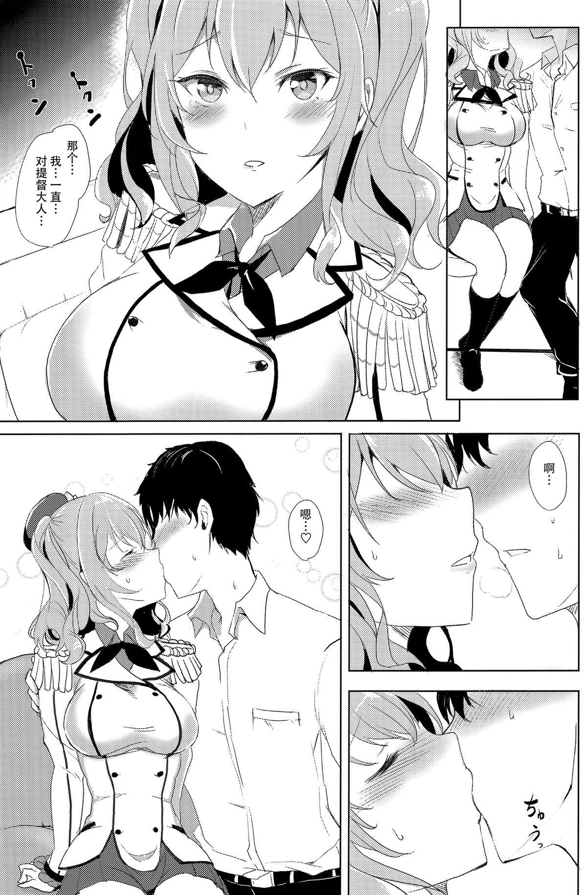 Girl Gets Fucked Kashima no Dakigokochi - Kantai collection Bunduda - Page 7