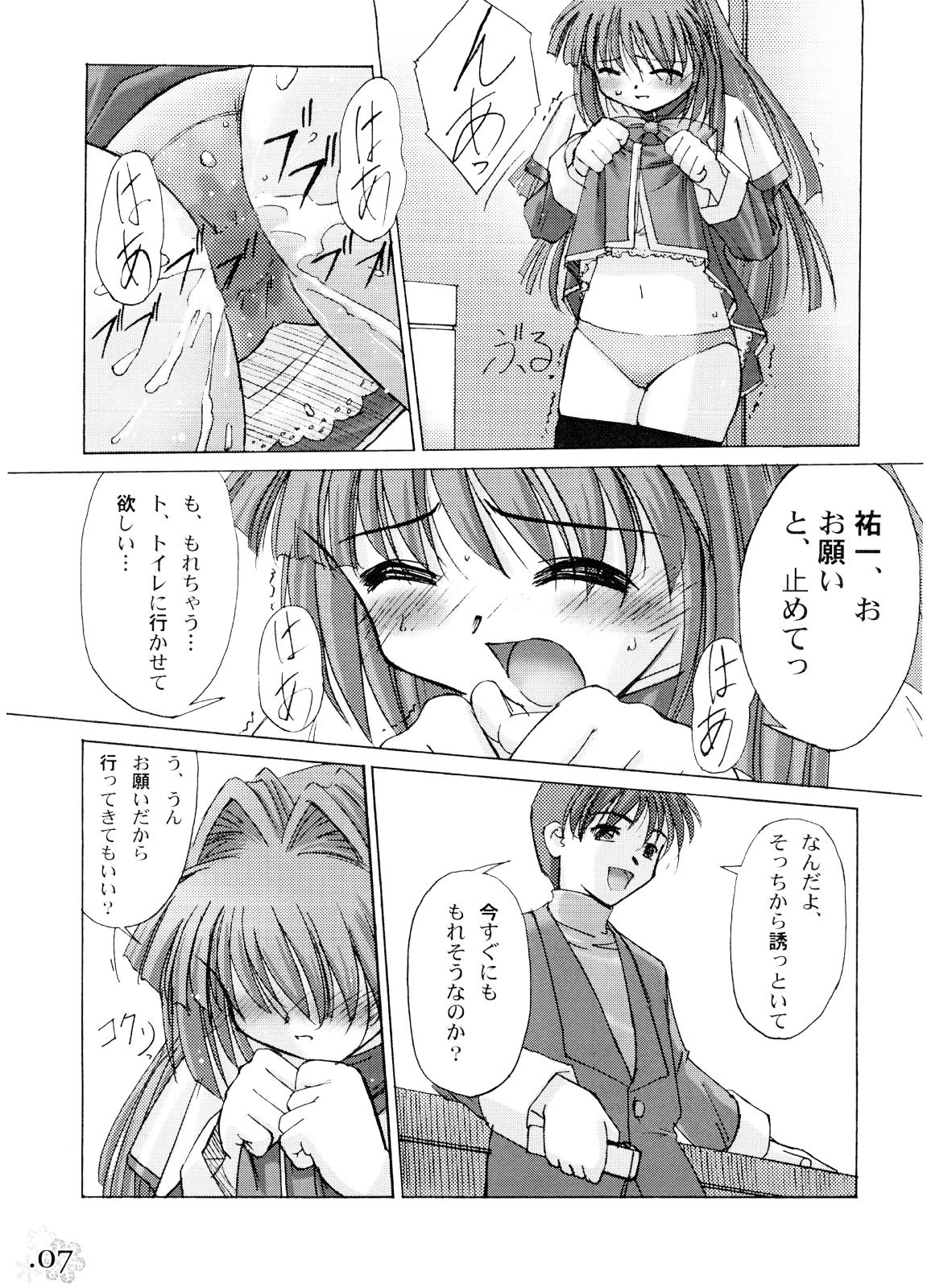 Semen You Are The Only Version: Kanon Part 2 - Kanon Mexicano - Page 4