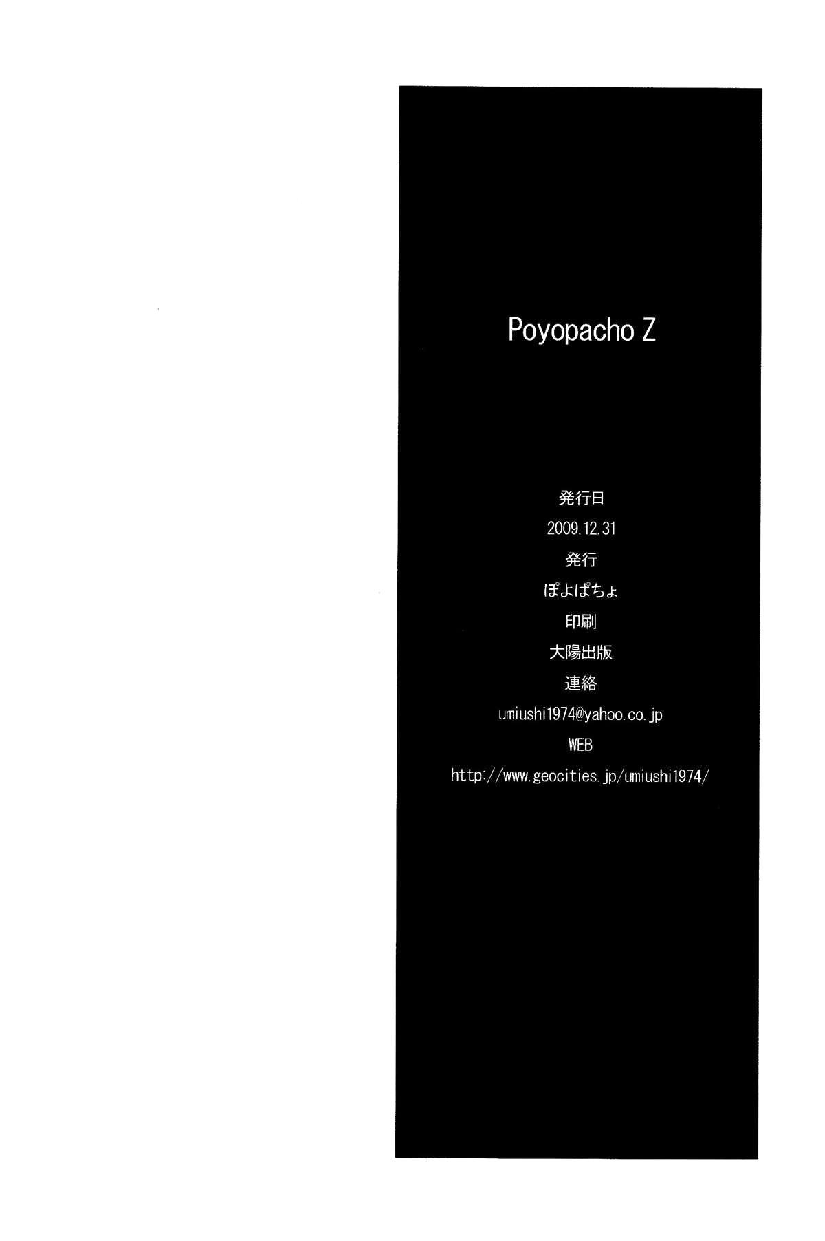 Extreme Poyopacho Z - Neon genesis evangelion Pica - Page 26