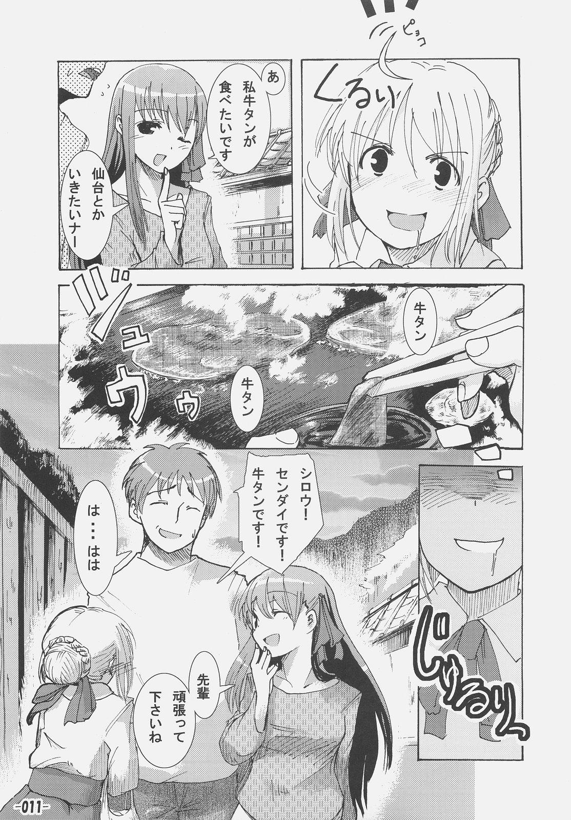 Cream Frenzy driving - Fate hollow ataraxia Play - Page 10