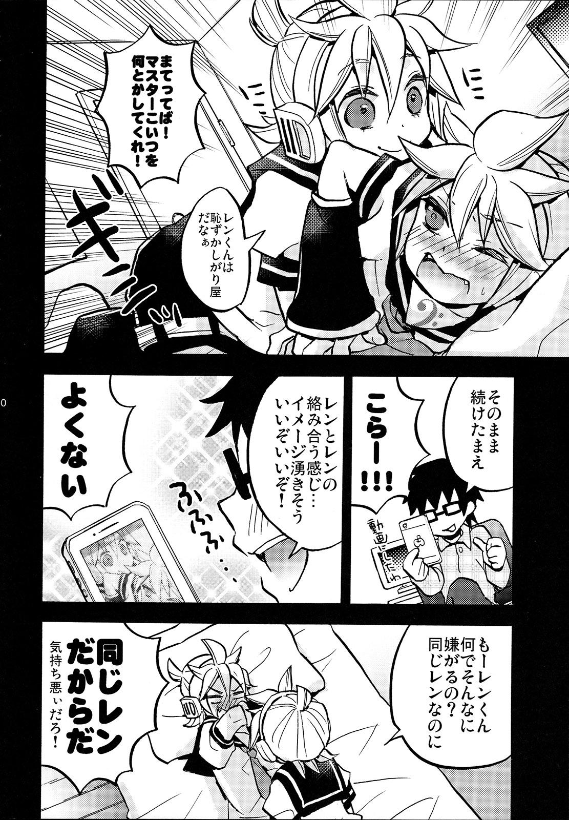 Gay Natural Sound Make - Vocaloid Pounding - Page 10