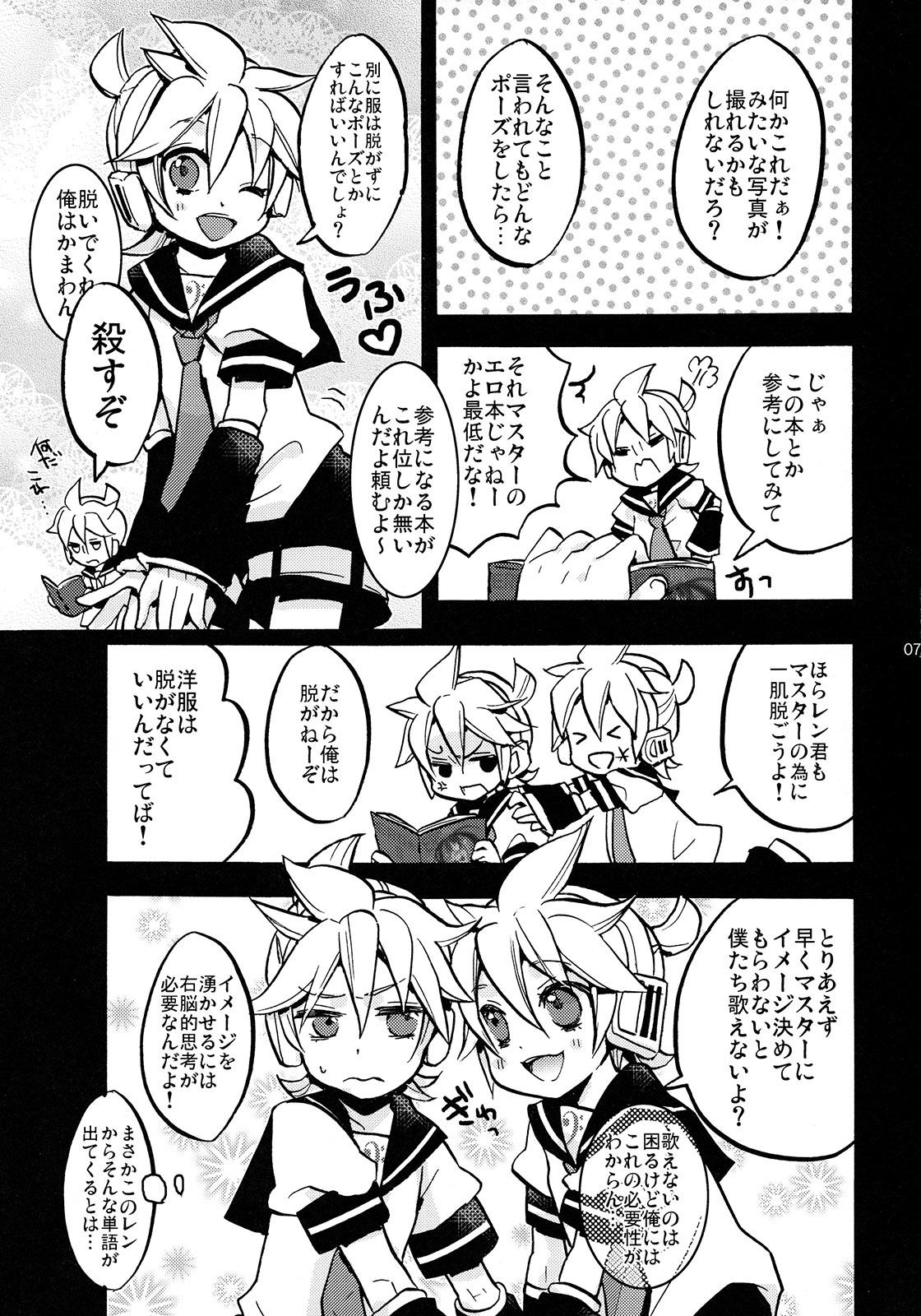 Gay Natural Sound Make - Vocaloid Pounding - Page 7