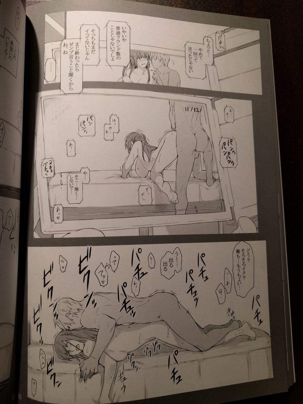 橘さん家ノ男性事情 小説版挿絵+オマケの本 page 27 onward 13