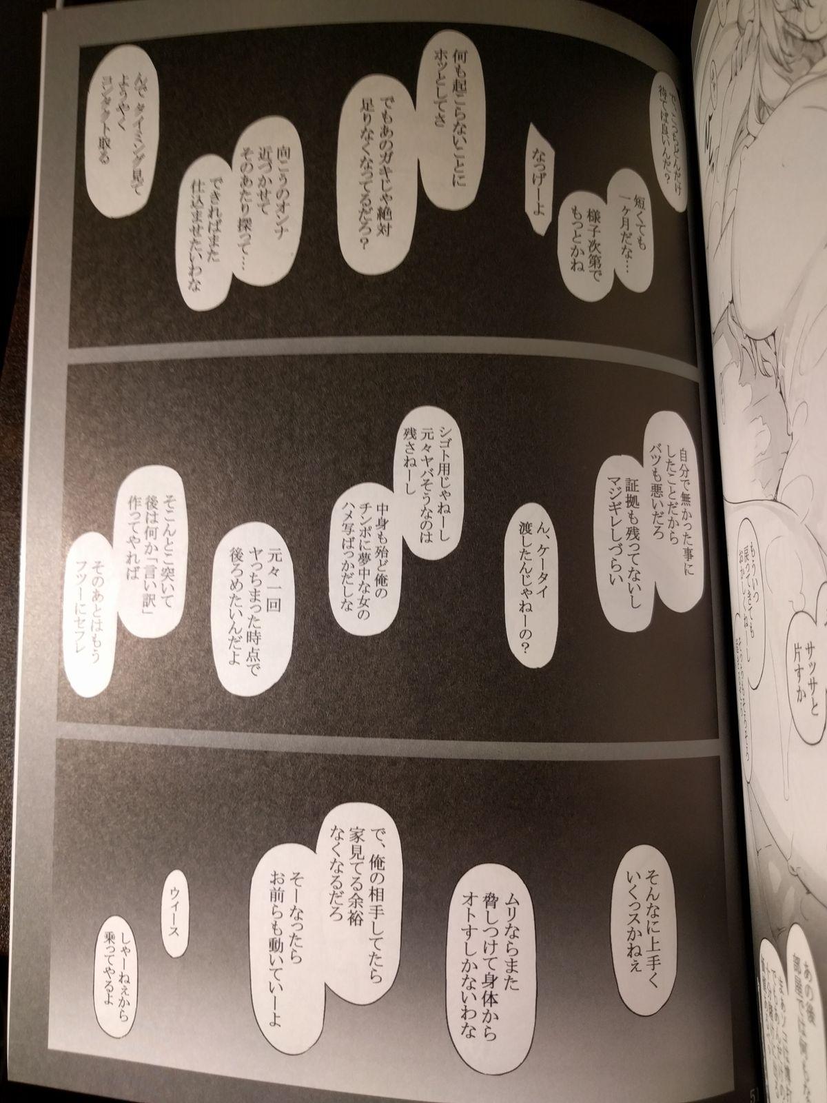 橘さん家ノ男性事情 小説版挿絵+オマケの本 page 27 onward 23