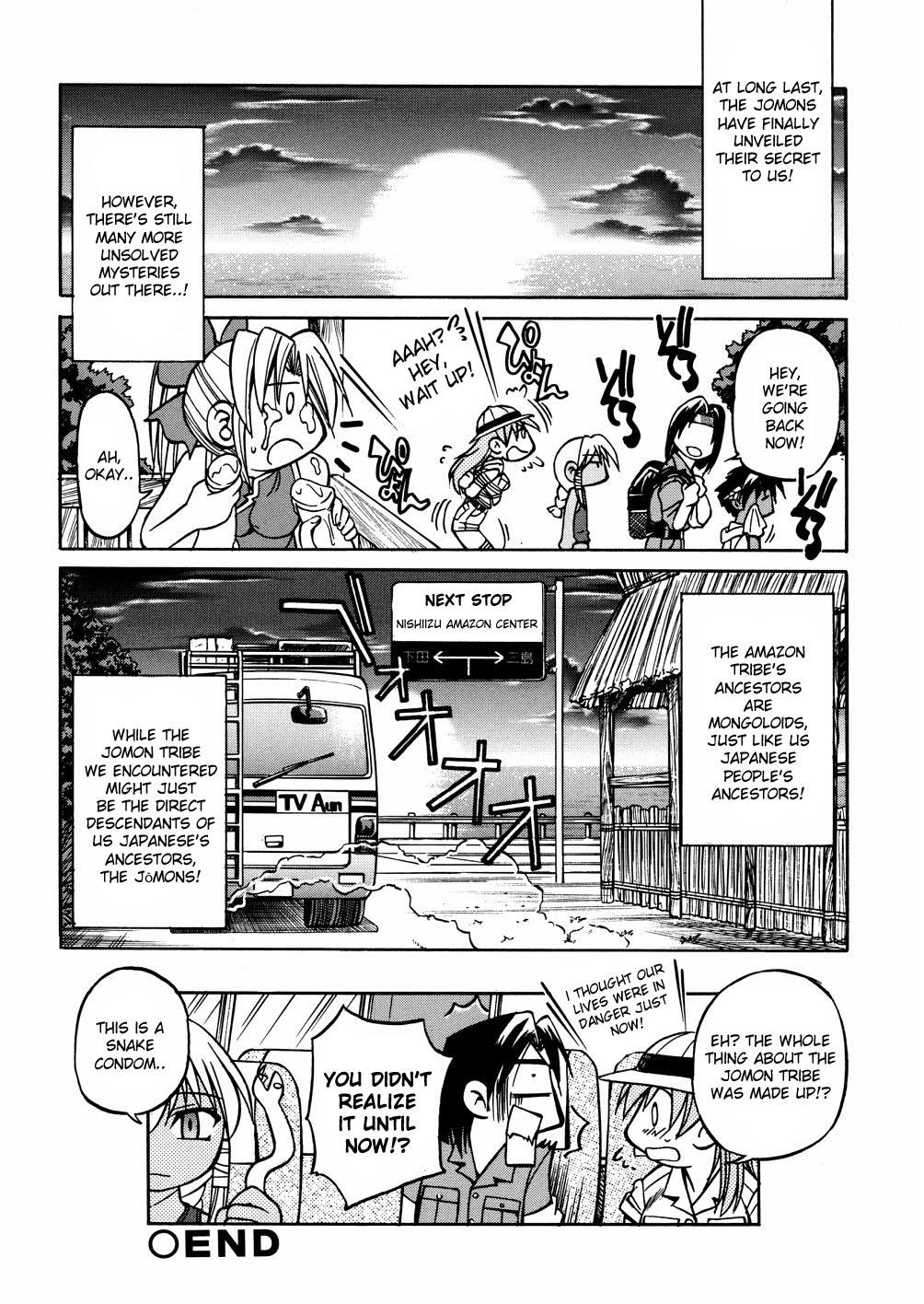 Kawaoka Hiro Tanken Series Amazon Oudan 16 Page! Jinseki Mitou no Jungle ni Nazo no Genjuumin-zoku Jomon wa Jitsuzai Shita!! | Jomon Tribe 15