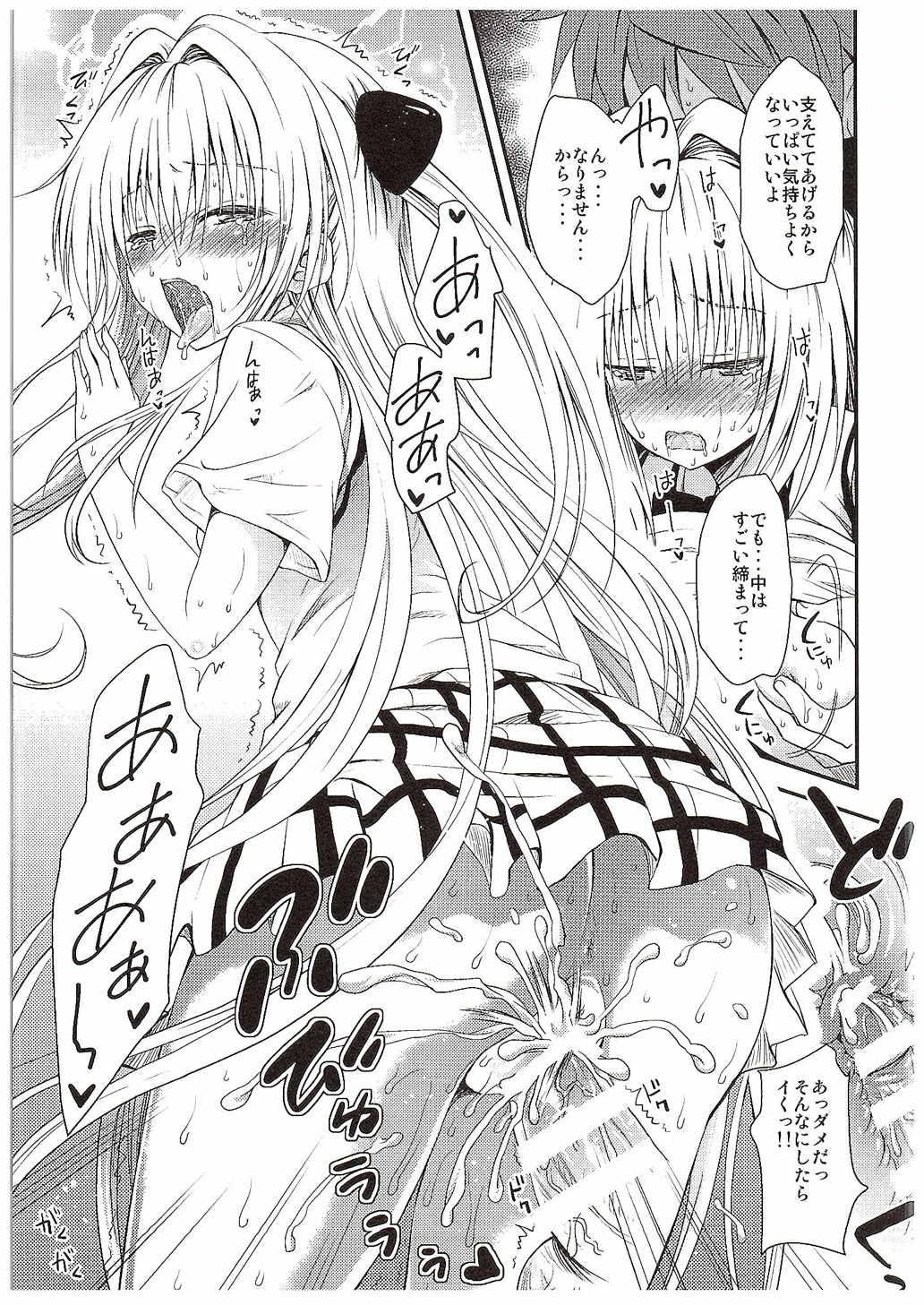 Cock Sucking LoLOVE-Ru Darkness 3 - To love ru Shaved - Page 6