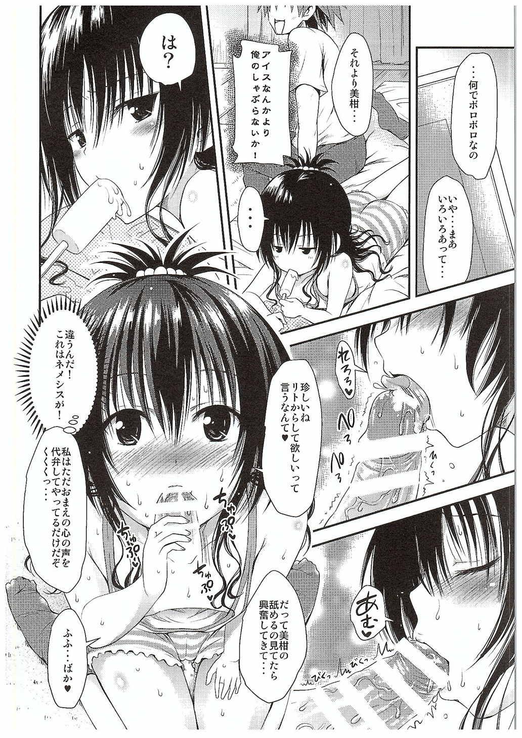 Gay Natural LoLOVE-Ru Darkness 3 - To love-ru Money - Page 7