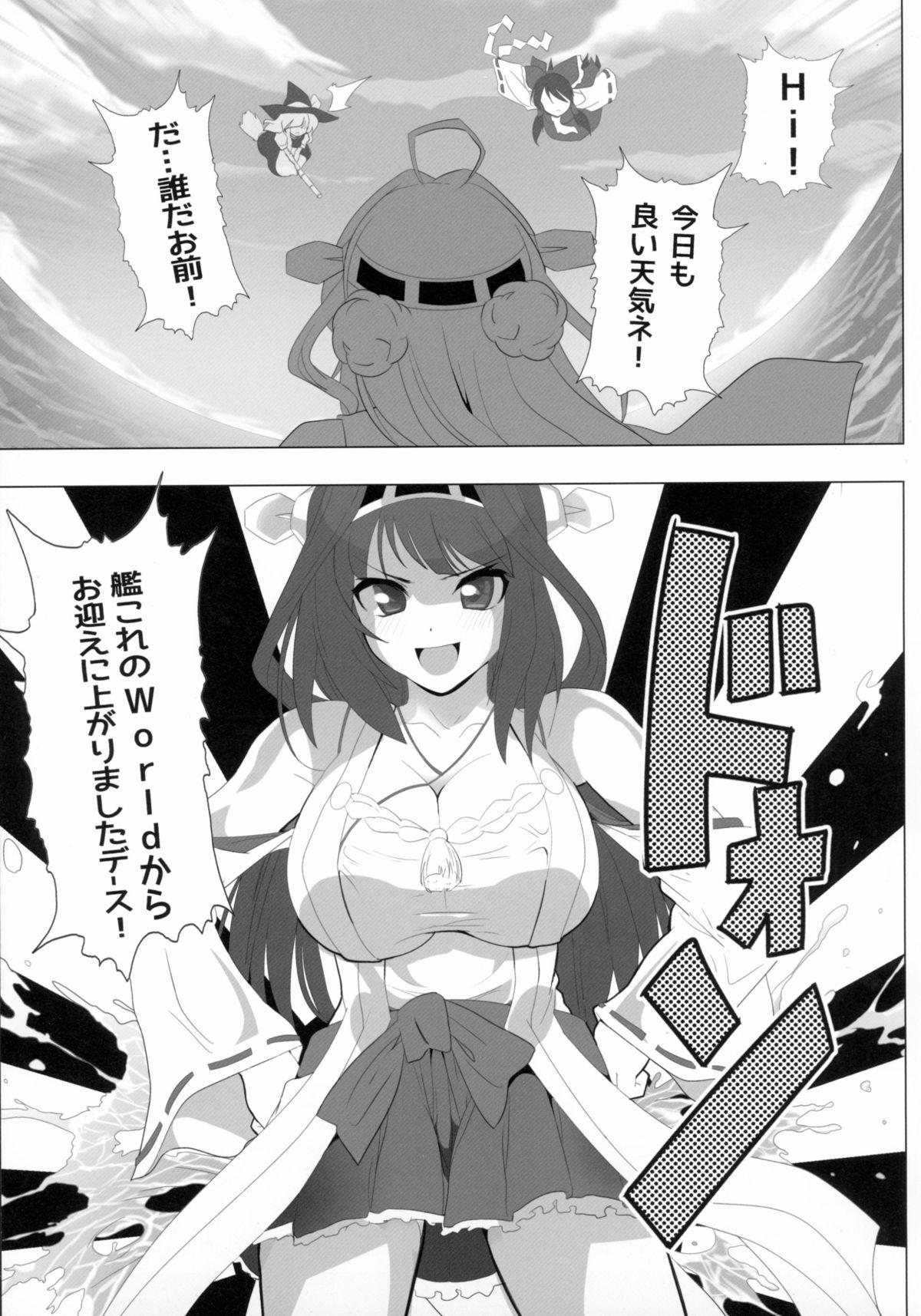 Shaved Pussy Touhou ga KanColle ni NTR!? - Touhou project Kantai collection Leche - Page 7