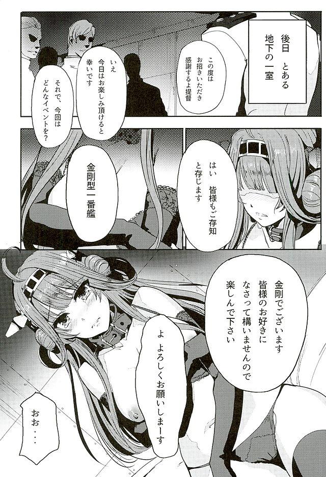 Gag Kongou wa Soredemo Teitoku to Issho ni Itai - Kantai collection White Girl - Page 6