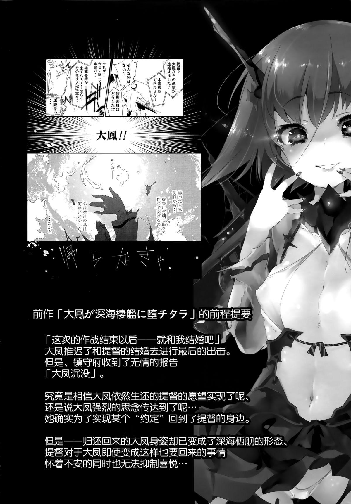 Sloppy Blowjob Hanayome wa Shinkai Taihou-chan - Kantai collection Dick Sucking Porn - Page 5