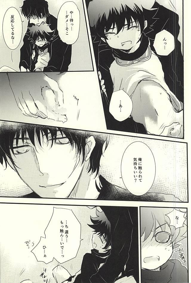 Teenies Sawarudake Plus - Kekkai sensen Gay Smoking - Page 12