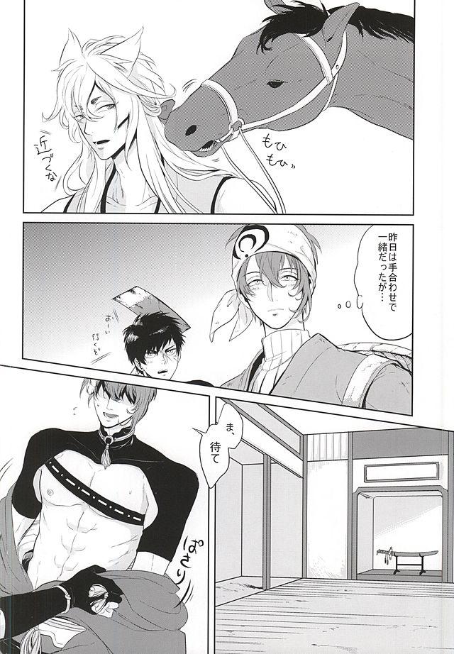 Gay Cumjerkingoff Koi no Kizuguchi - Touken ranbu Mask - Page 3