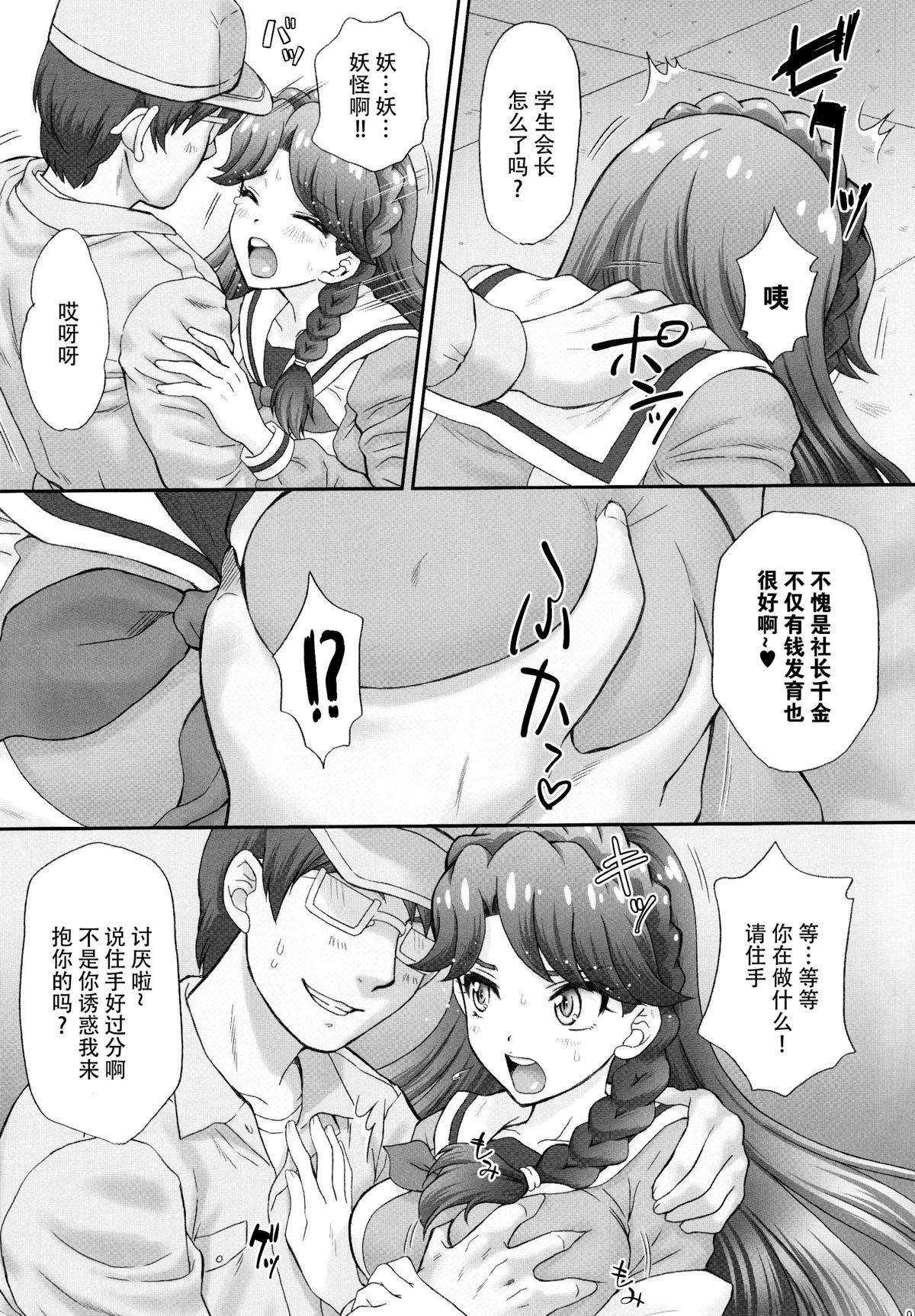 Real Couple Ningyohime to Moyaritai! - Go princess precure Chudai - Page 10